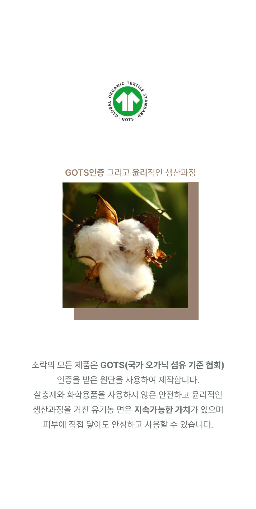 지안홈 X SORAK 오가닉 네트 파우치 세탁망 (8차)