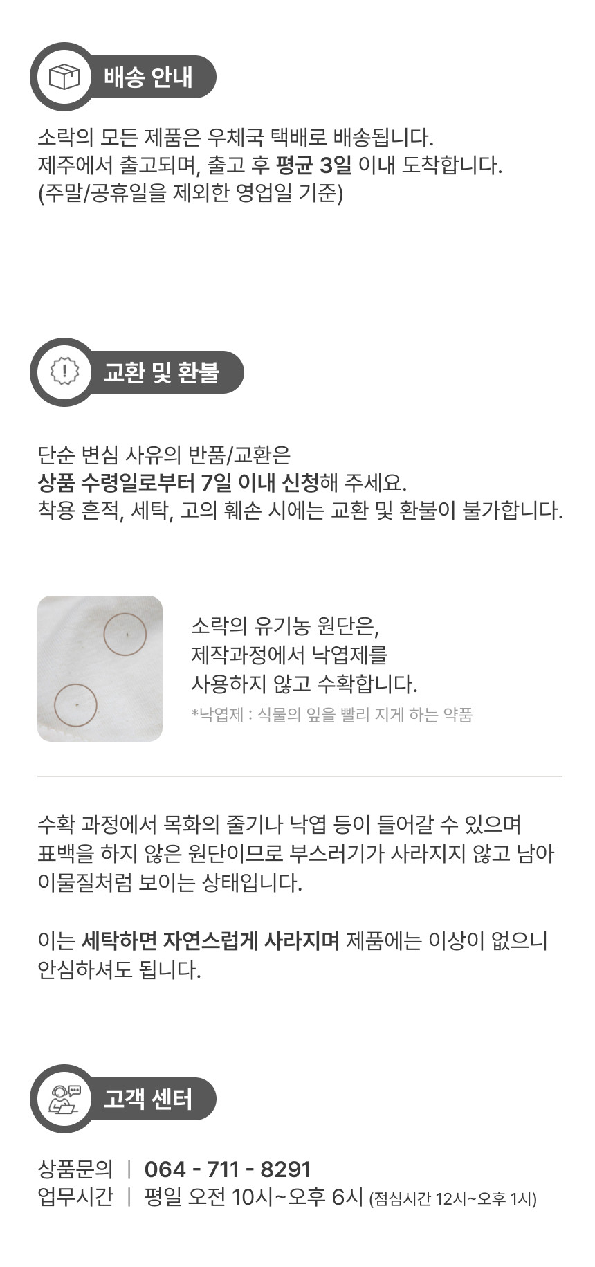 지안홈 X SORAK 오가닉 네트 파우치 세탁망 (8차)