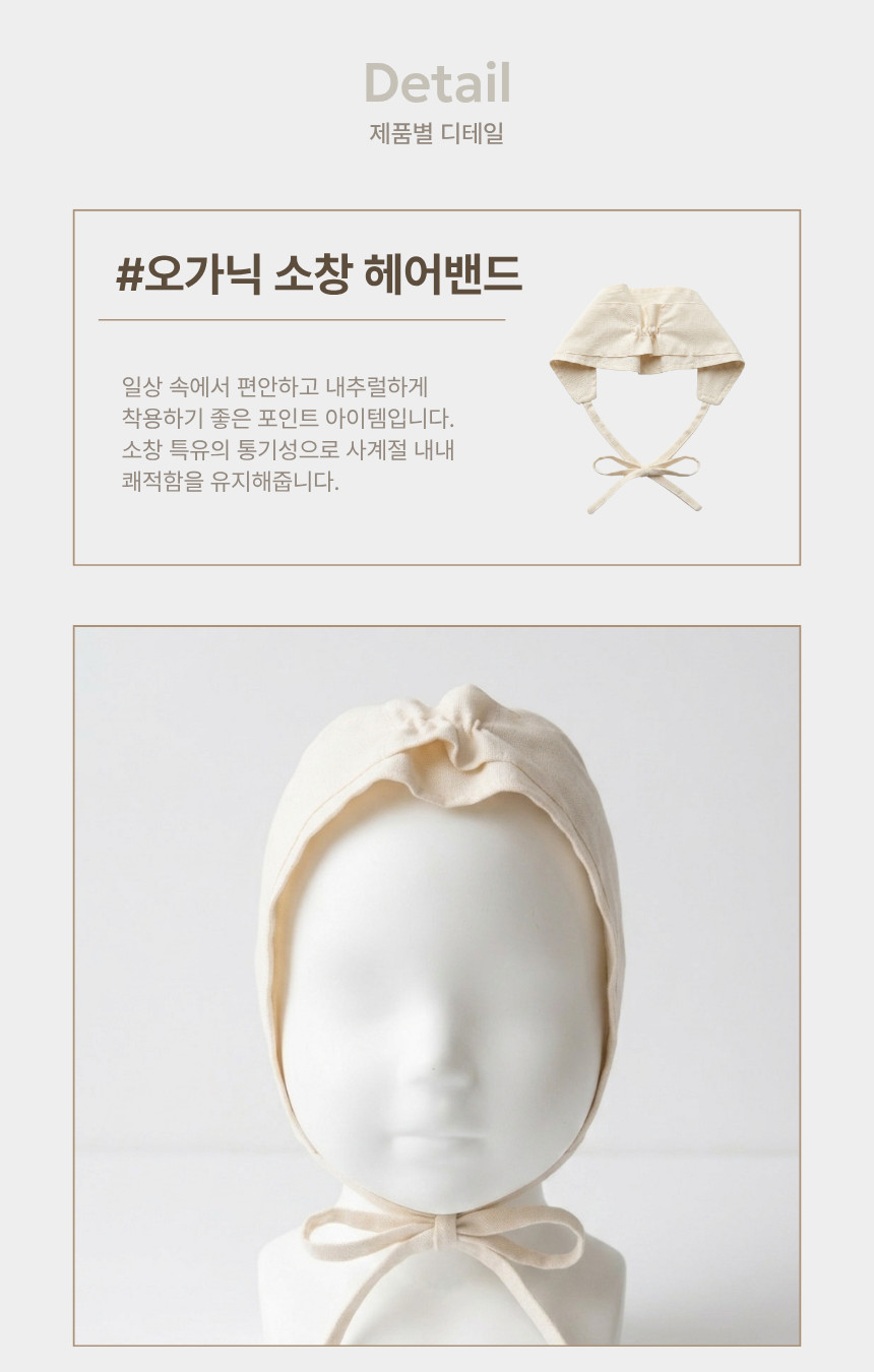 소락 베이비 프리미엄 오가닉 안심 선물세트