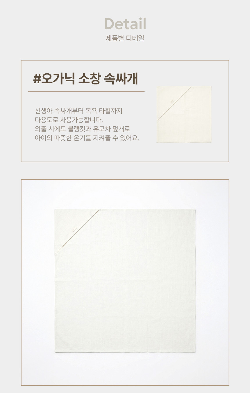 소락 베이비 프리미엄 오가닉 안심 선물세트