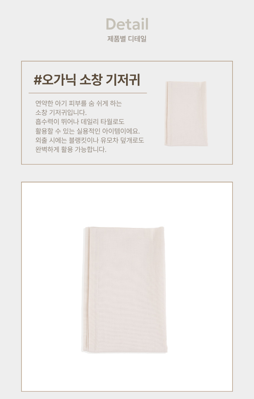 소락 베이비 프리미엄 오가닉 안심 선물세트