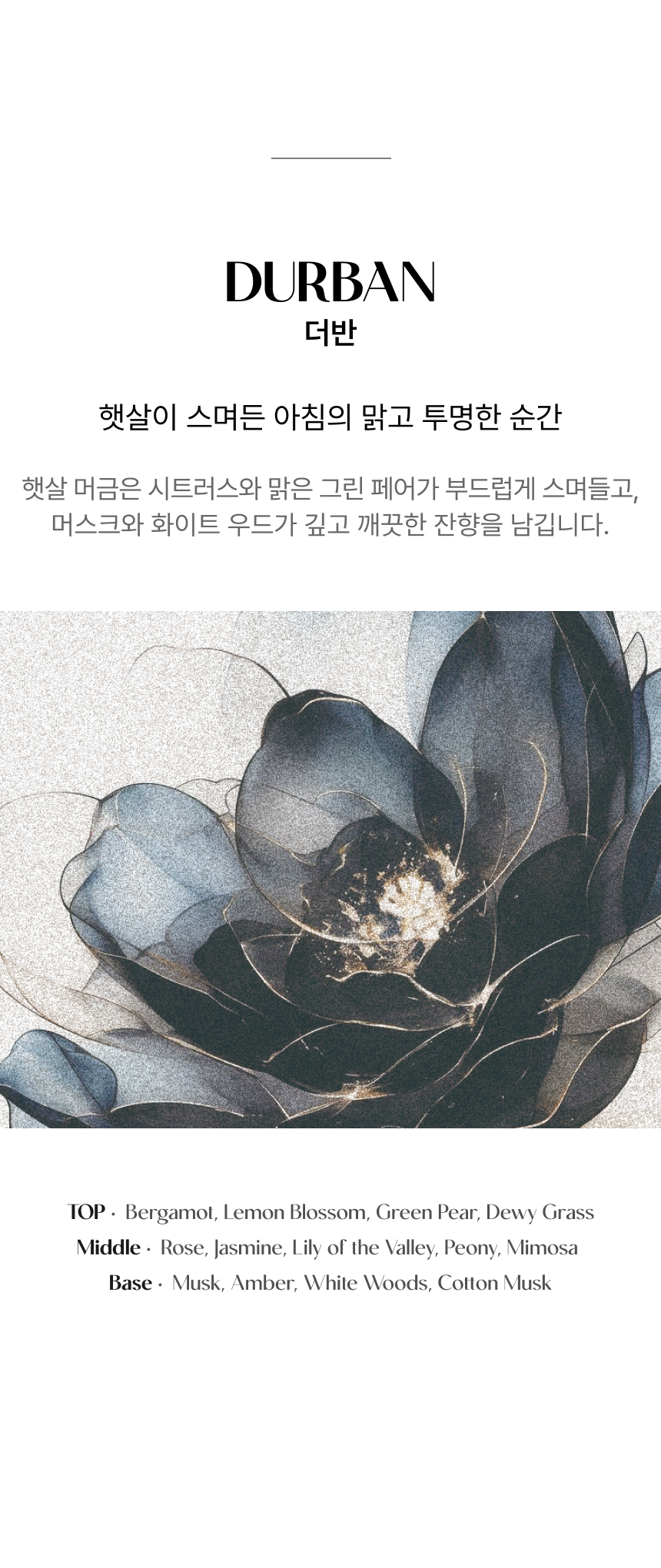 지베르니 룸스프레이 200ml 프라랑 FRARANG 가든컬렉션