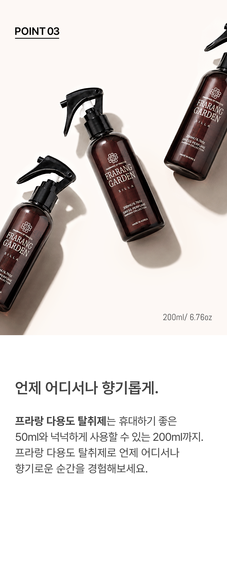 지베르니 룸스프레이 50ml 프라랑 FRARANG 가든컬렉션
