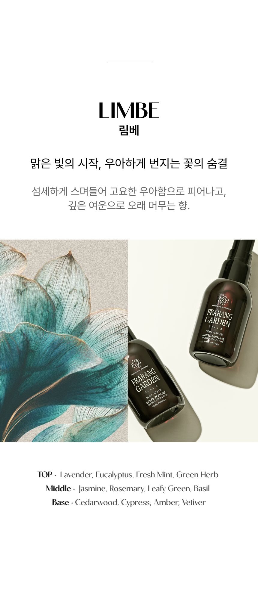 지베르니 룸스프레이 50ml 프라랑 FRARANG 가든컬렉션