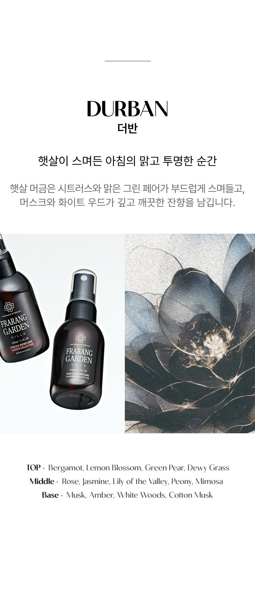 지베르니 룸스프레이 50ml 프라랑 FRARANG 가든컬렉션