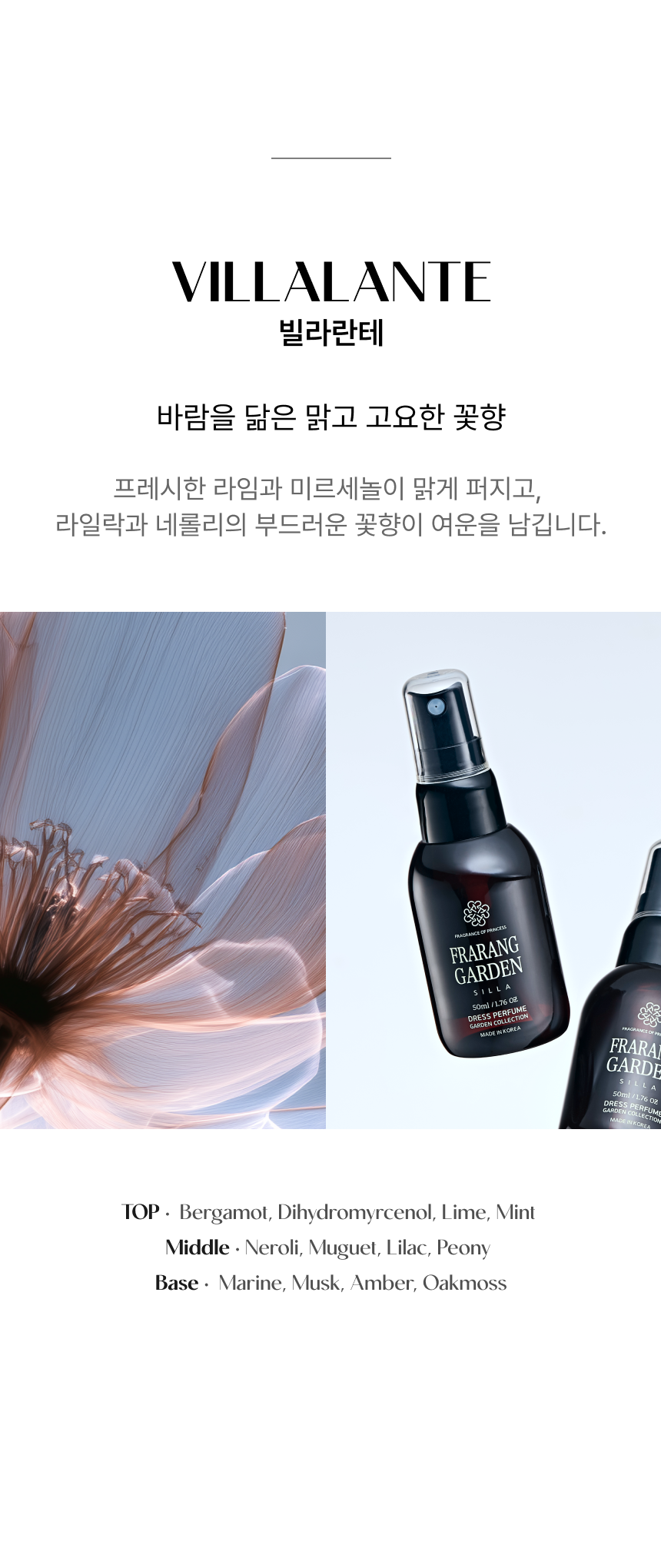 지베르니 룸스프레이 50ml 프라랑 FRARANG 가든컬렉션
