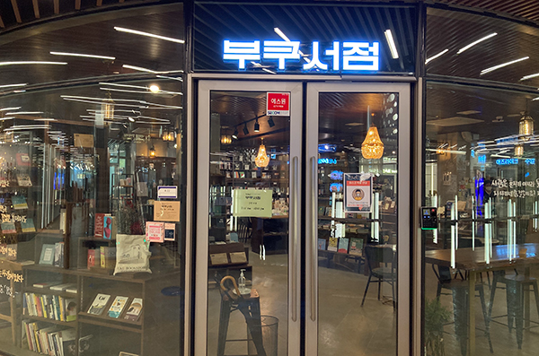 inmunmap_buku02.jpg
