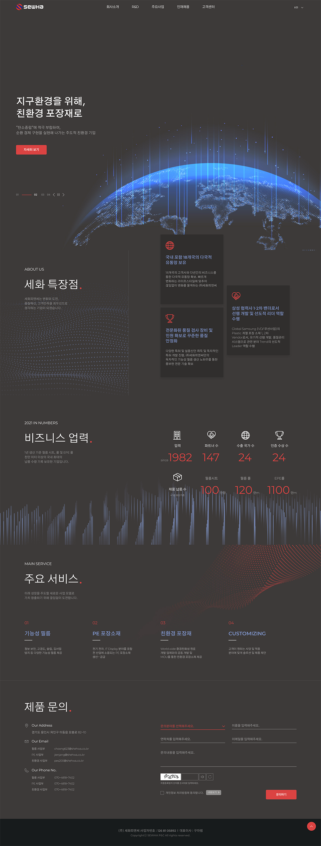 세화피앤씨 : 디자인 갤러리