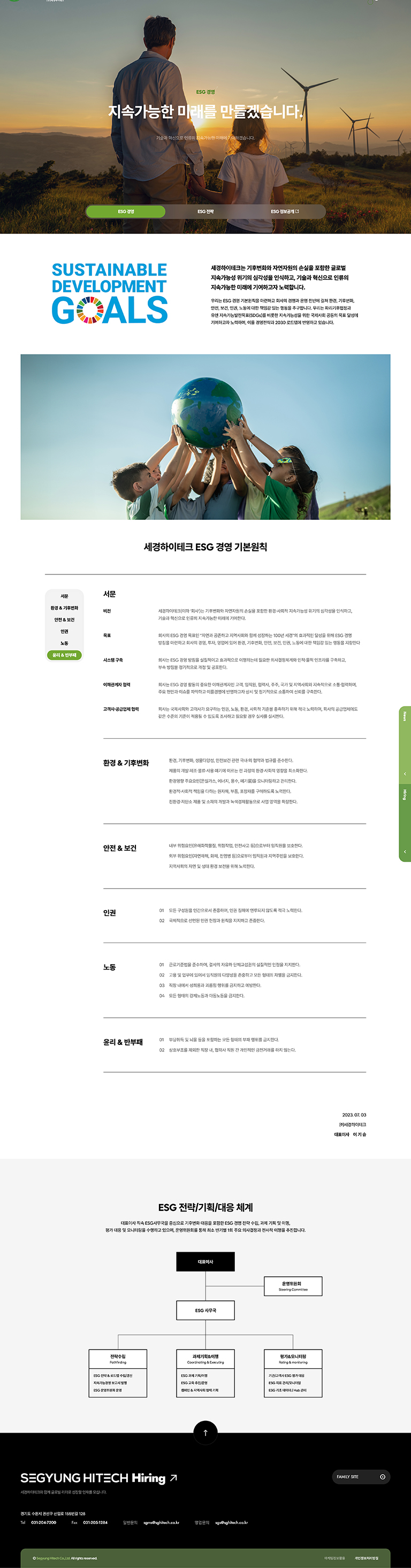 세경하이테크 : 디자인 갤러리