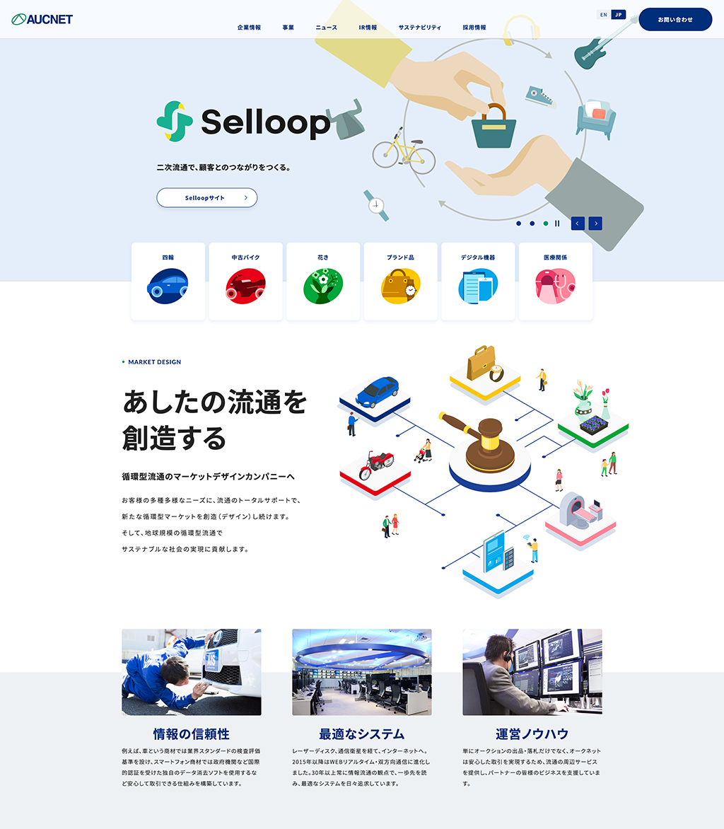 株式会社オークネット 디자인 갤러리