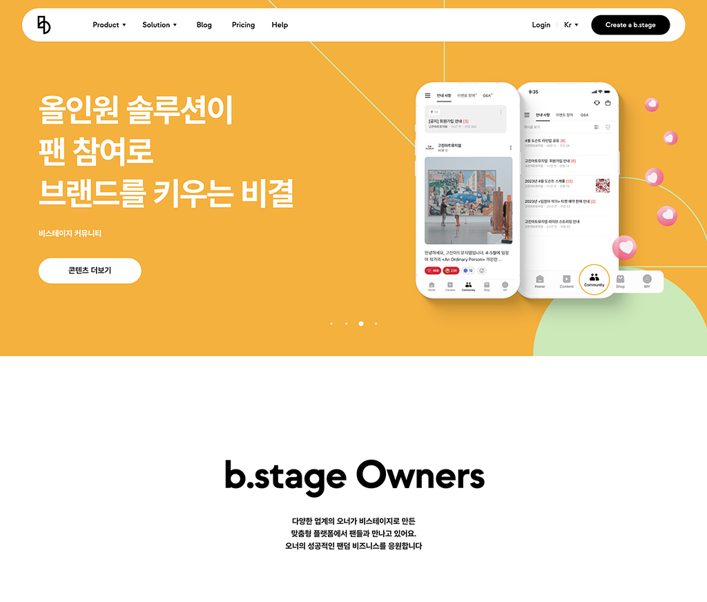 B.stage : 디자인 갤러리