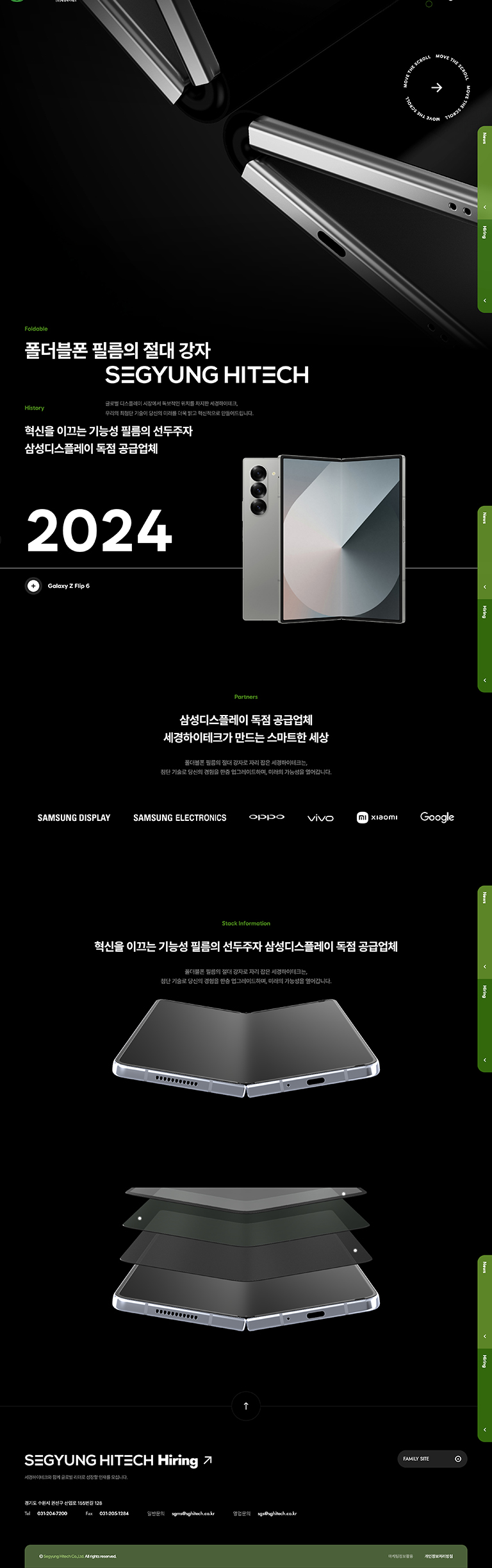 세경하이테크 : 디자인 갤러리