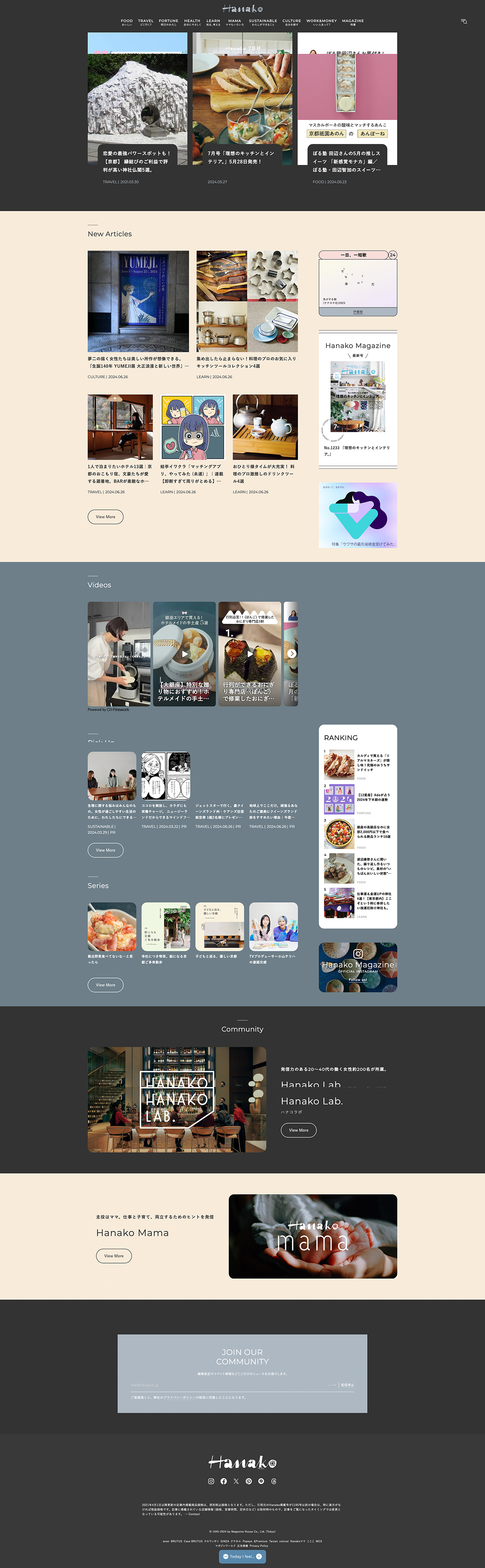 Hanako Web : 디자인 갤러리