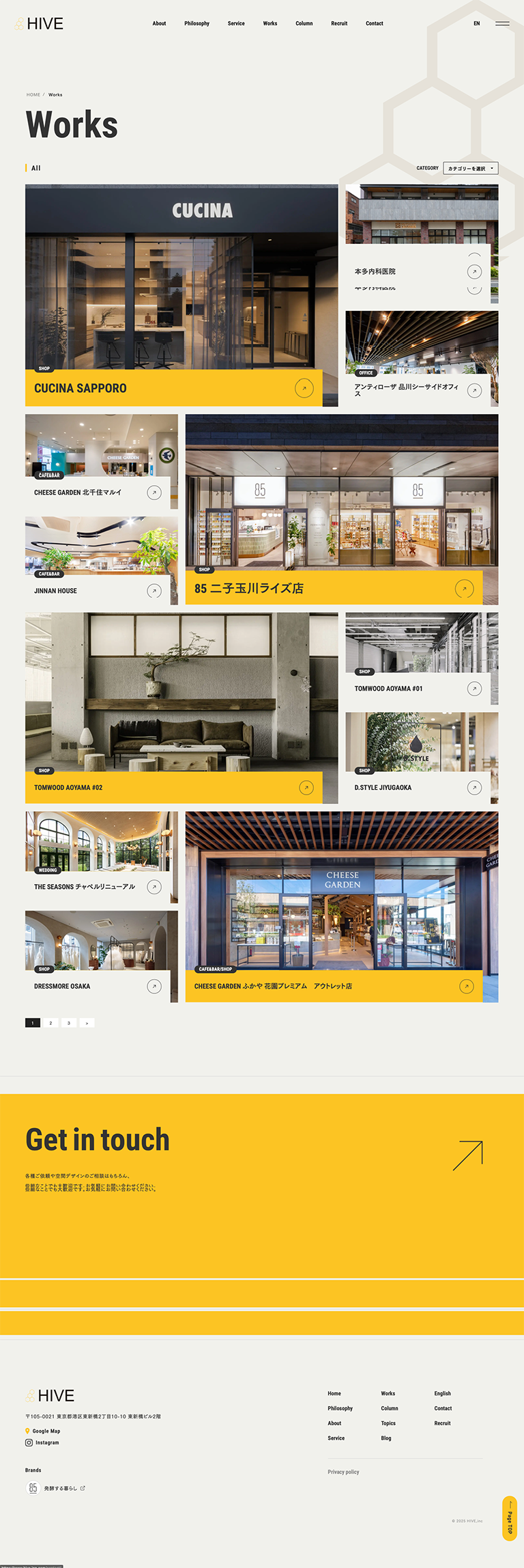 株式会社ハイブ : 디자인 갤러리
