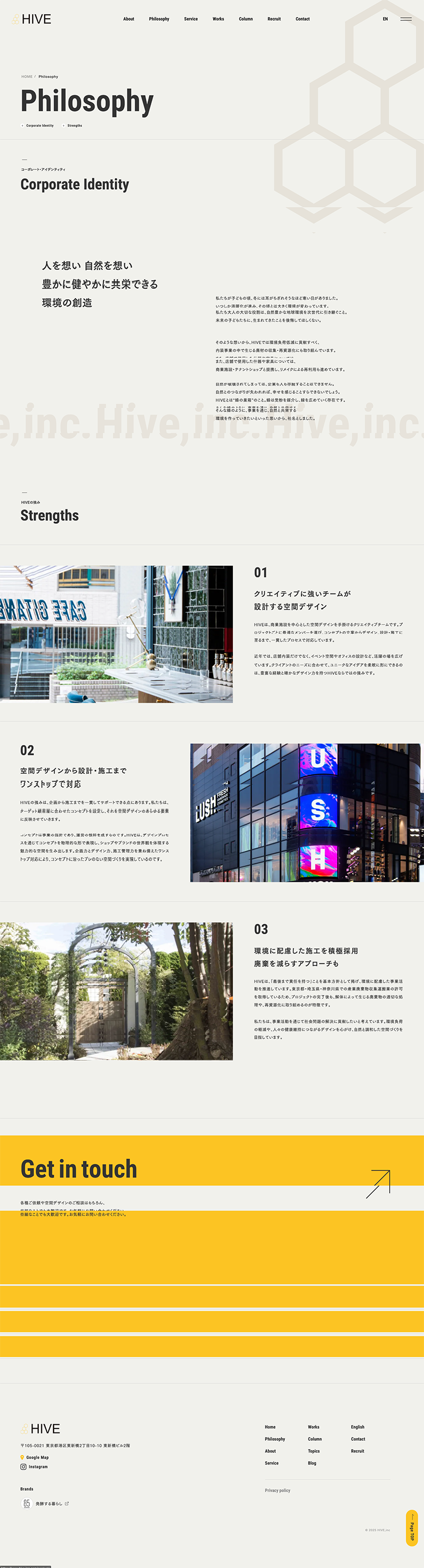 株式会社ハイブ : 디자인 갤러리