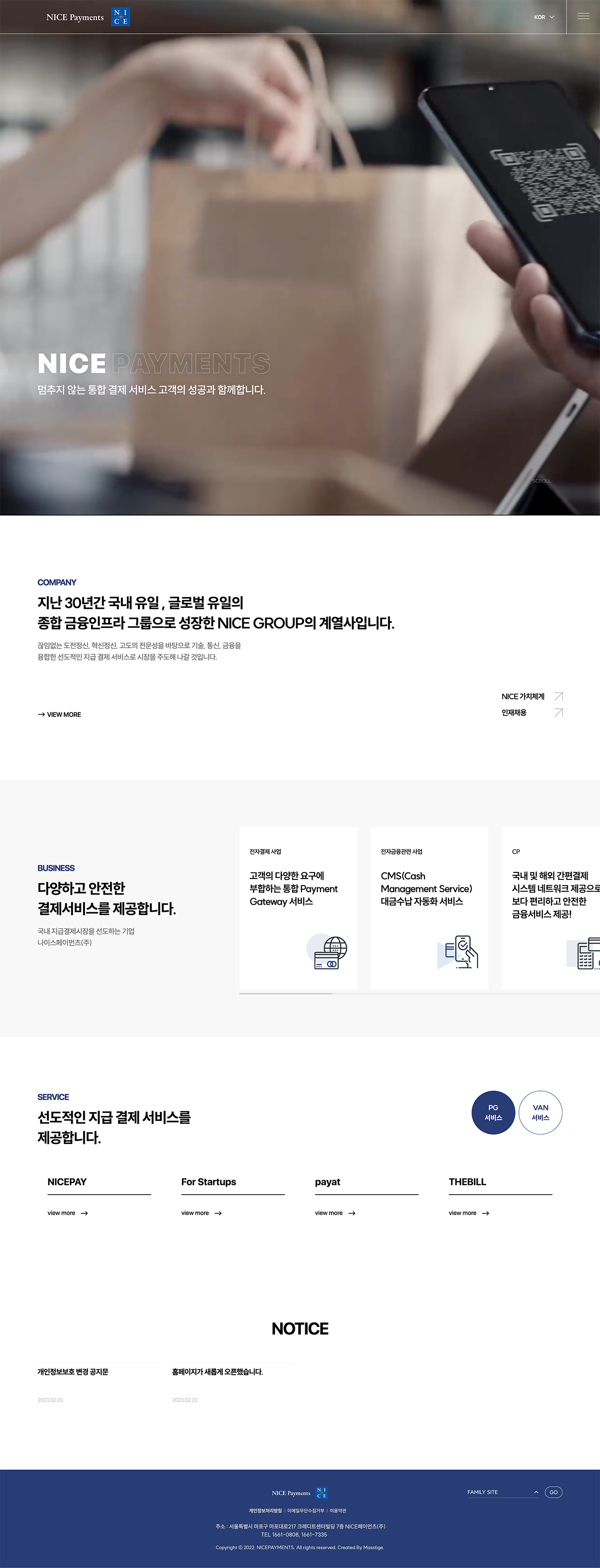 나이스페이먼츠 : 디자인 갤러리