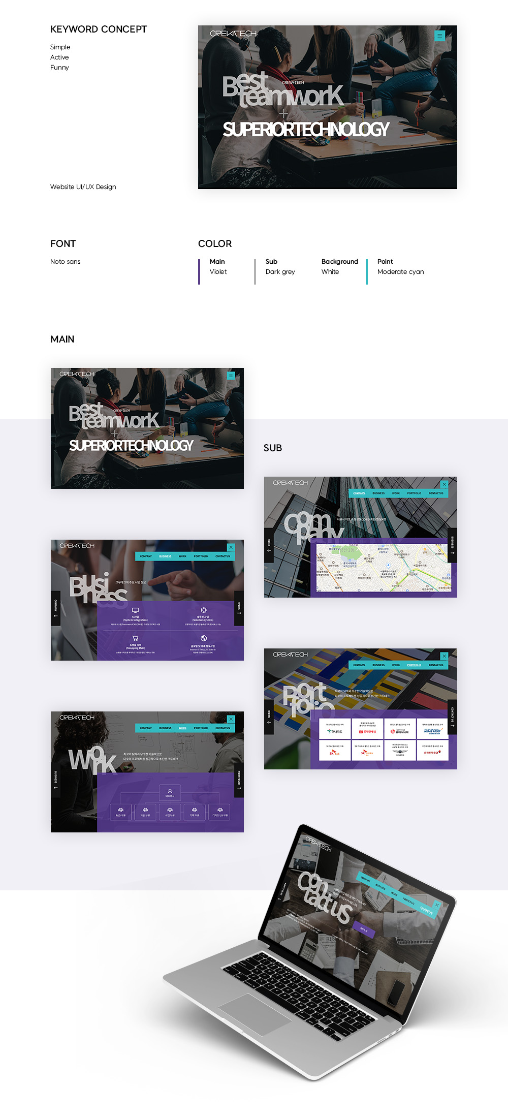 CREWTECH 웹사이트 UX/UI 디자인 : 포트폴리오