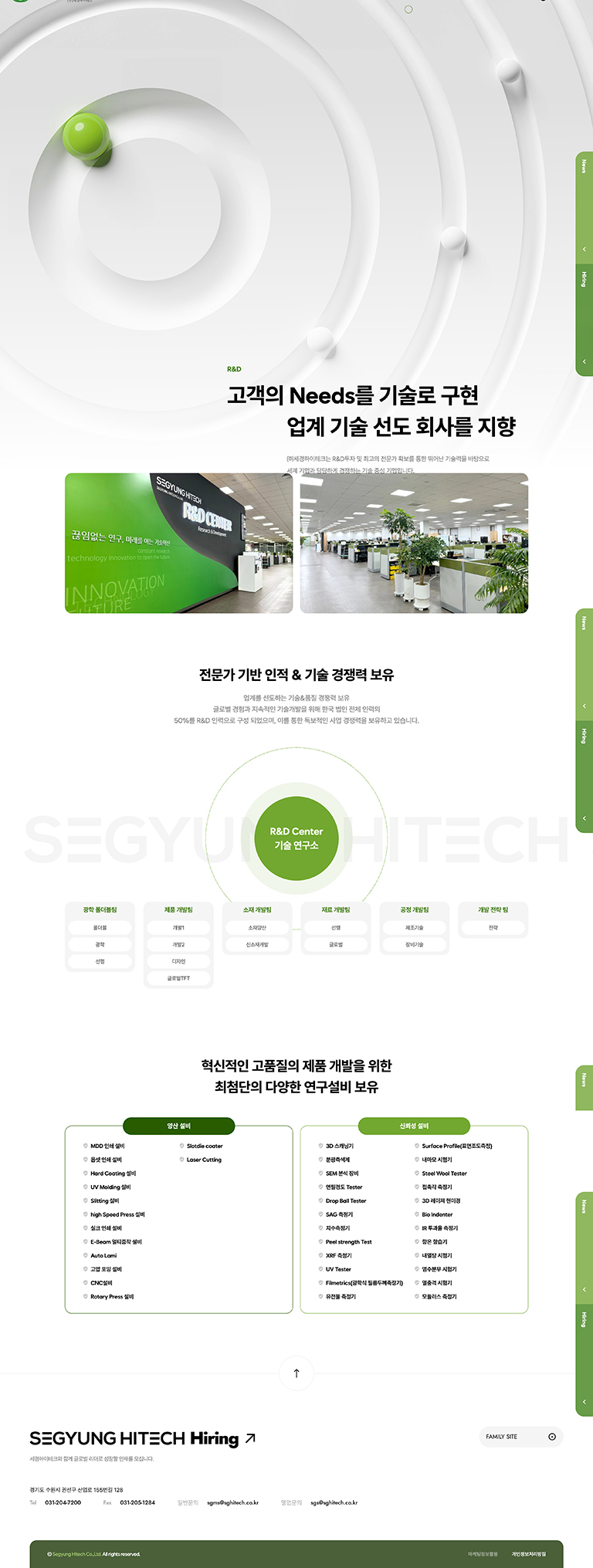 세경하이테크 : 디자인 갤러리