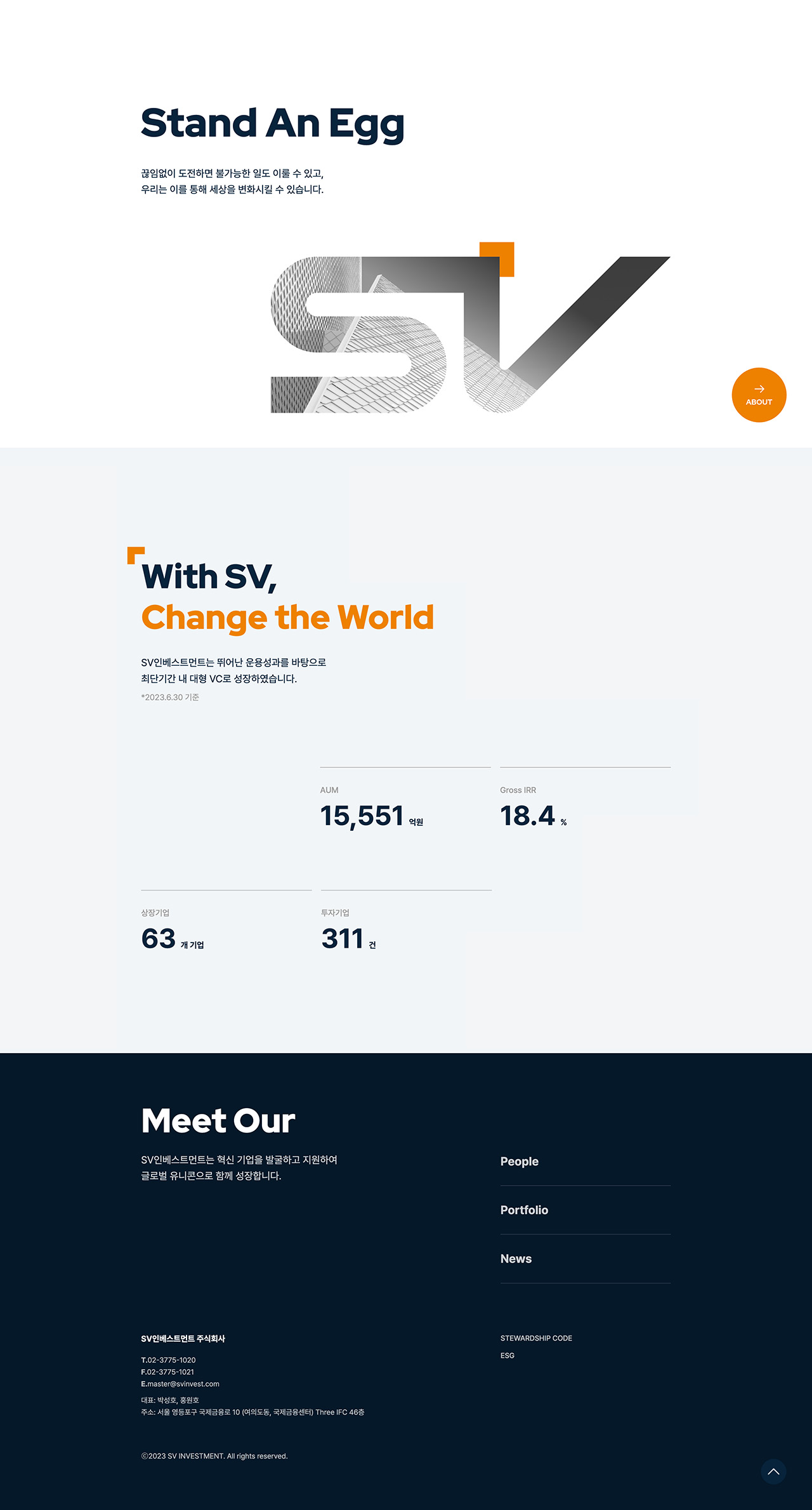 SV인베스트먼트 : 디자인 갤러리