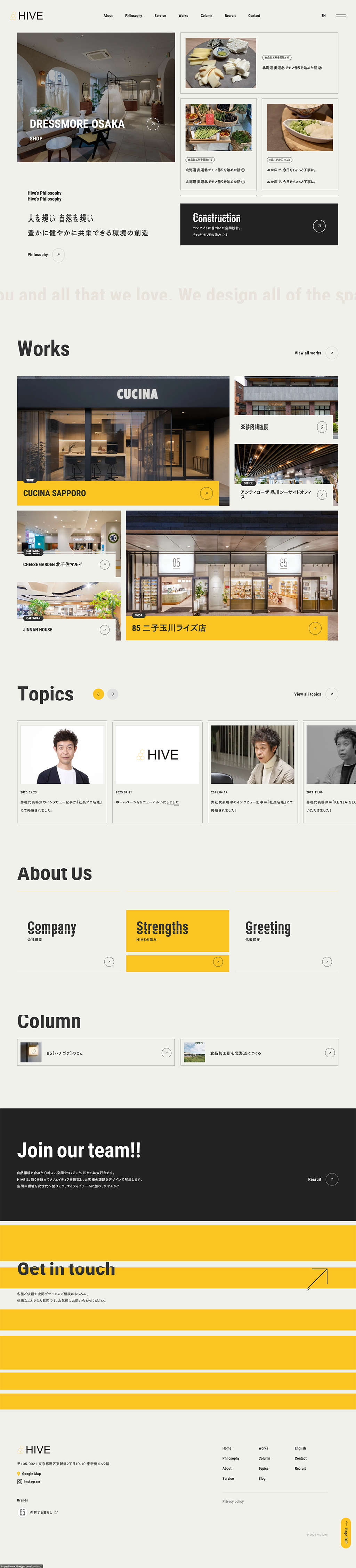 株式会社ハイブ : 디자인 갤러리