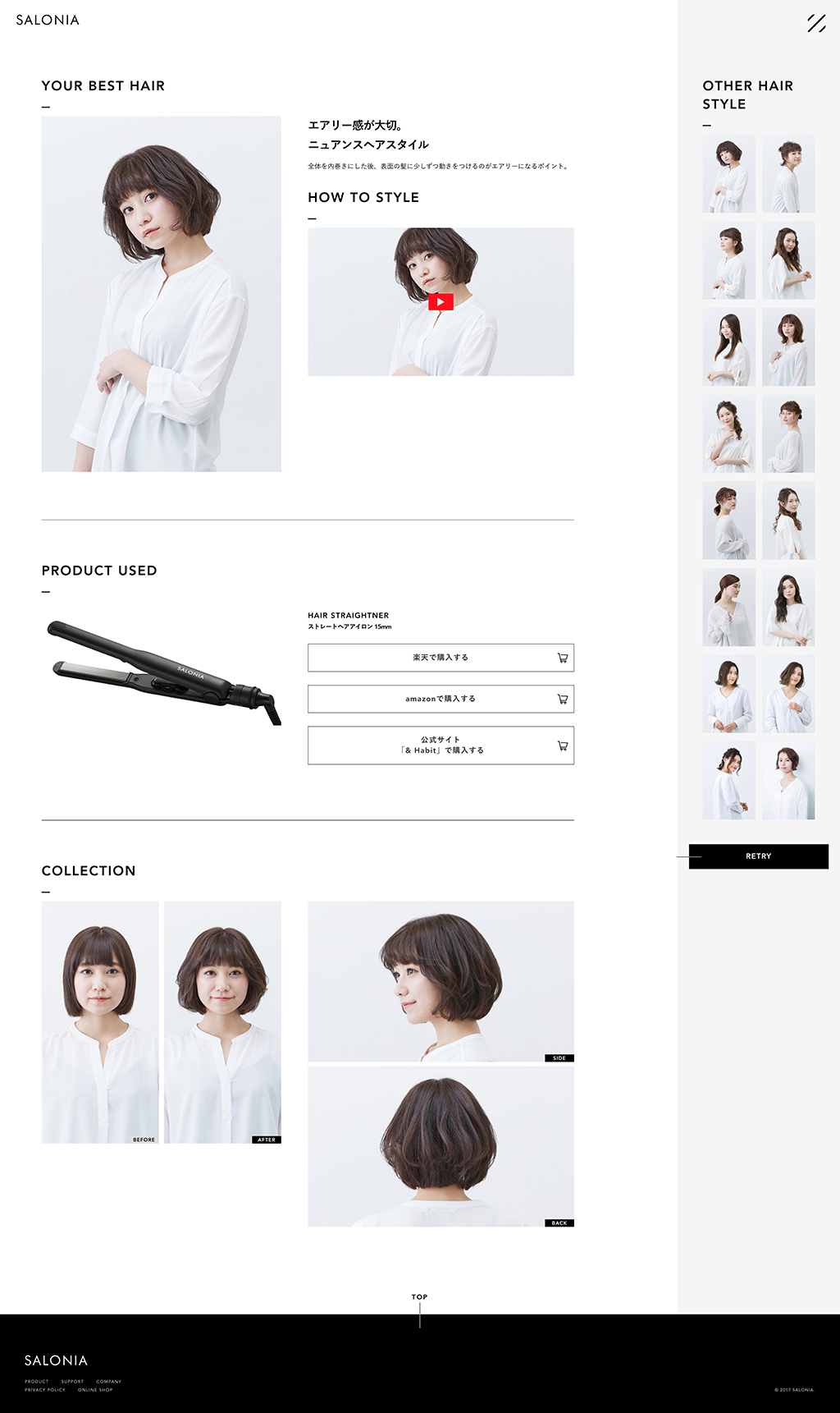 salonia 디자인 갤러리