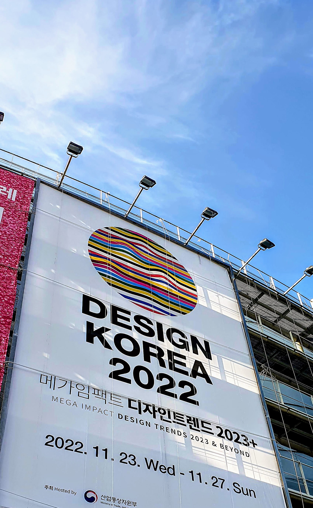 ‘디자인코리아 2022’개막. 미래 디자인 트렌드를 보다 : 디자인 뉴스