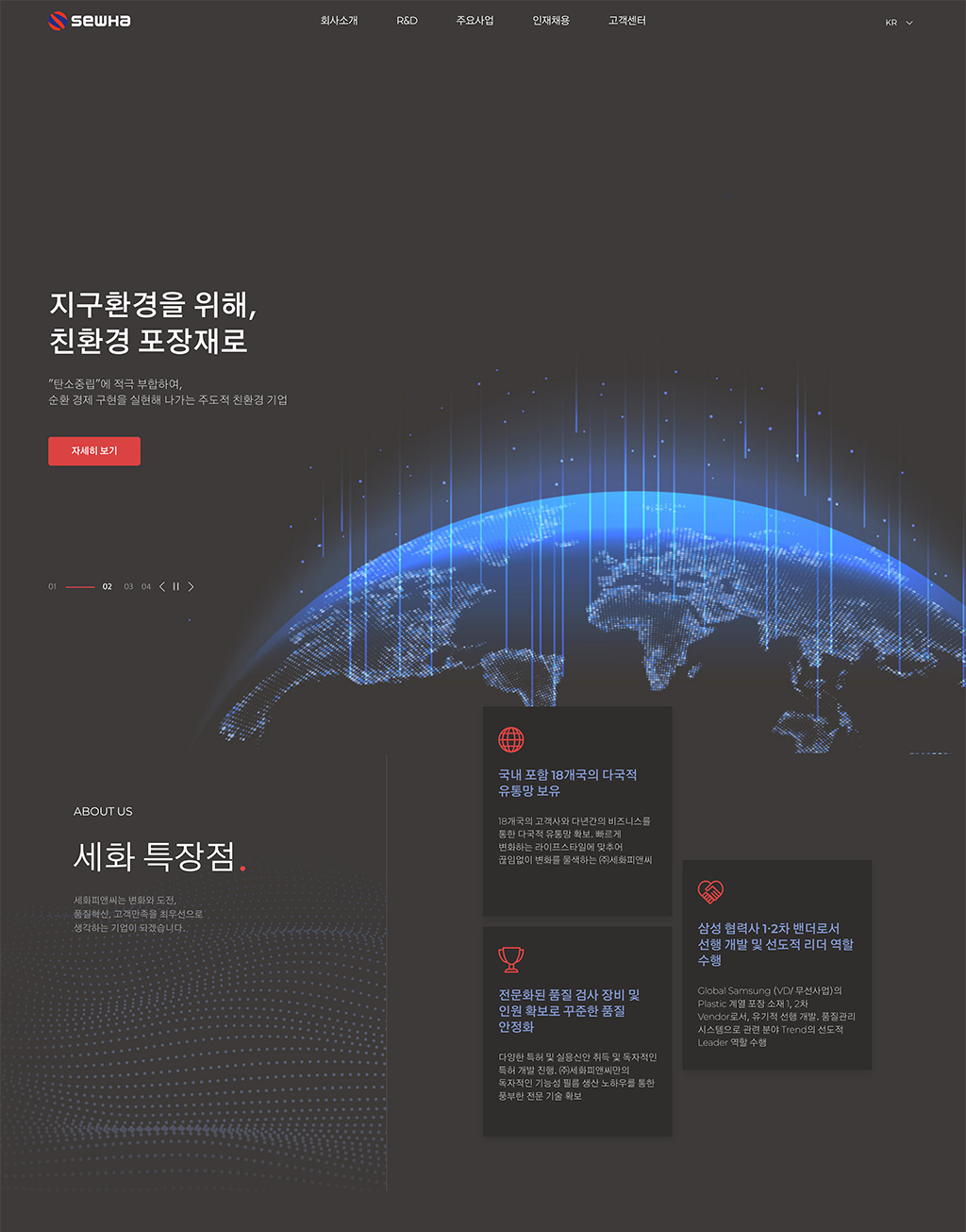 세화피앤씨 : 디자인 갤러리