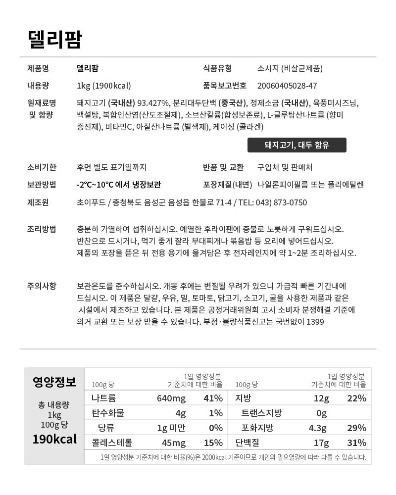 인기 밥 반찬 2종