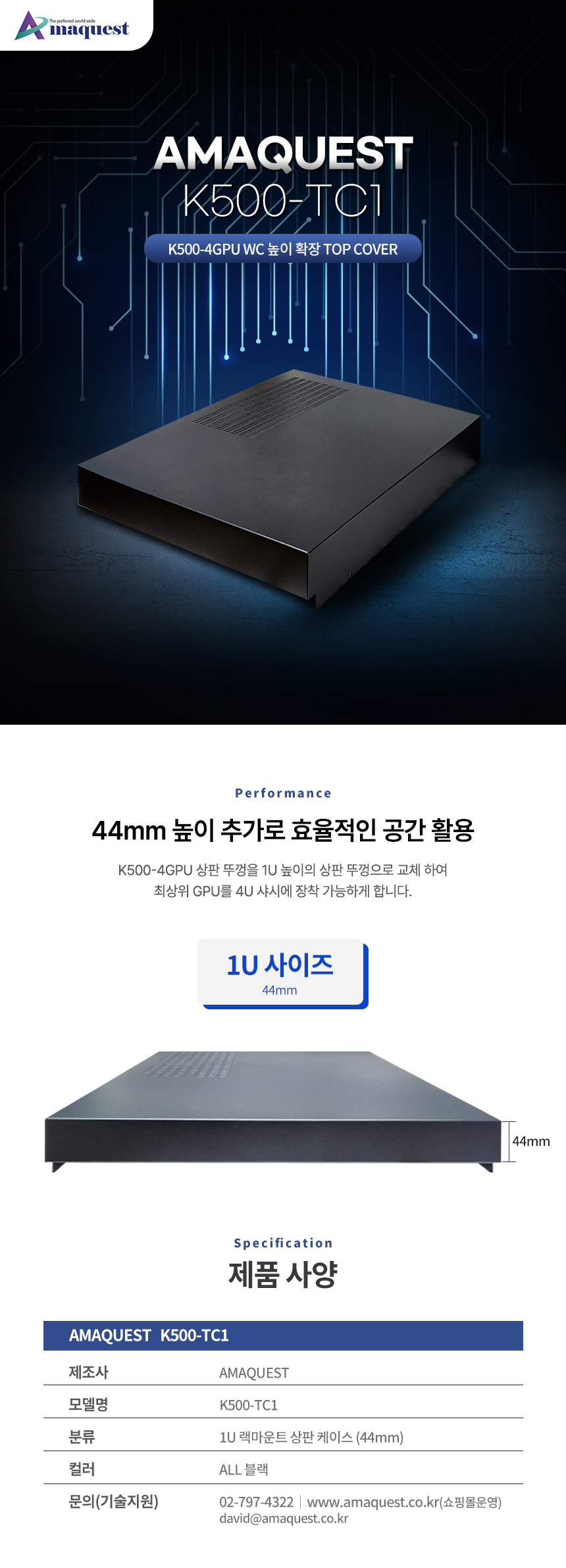 K500-TC1 (K500-4GPU 확장상판)
