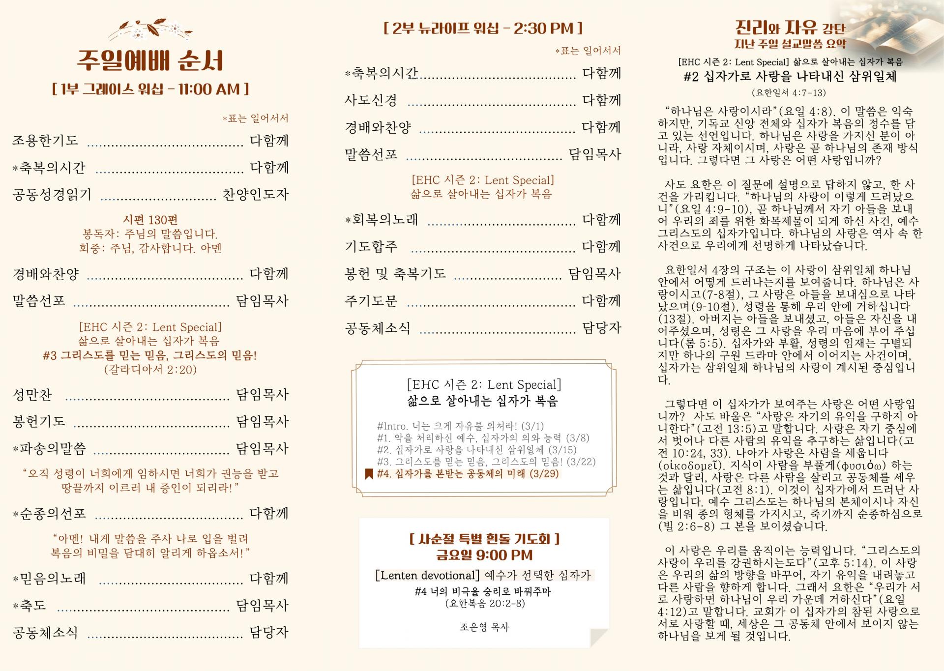 260322-진자-주보-002.jpg