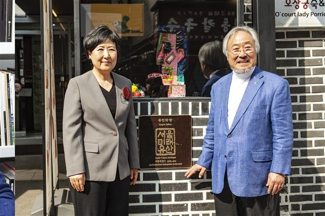 통인화랑 김완규·이계선 부부
