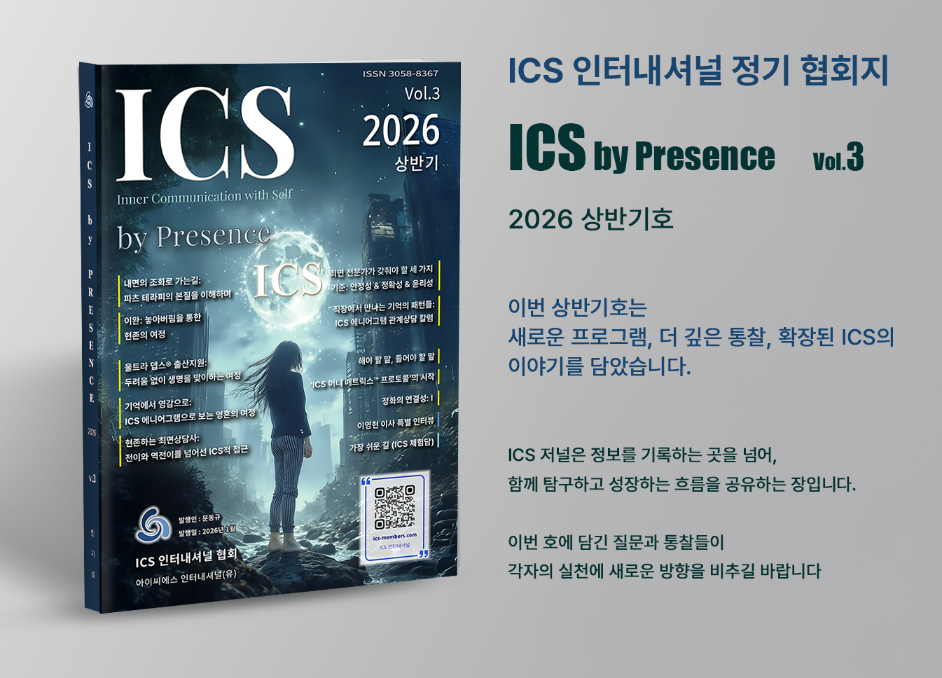 ICS by Presence Vol.3