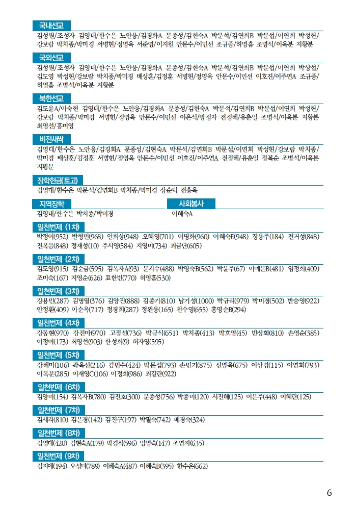 p-20260118 주보 수정007.jpg