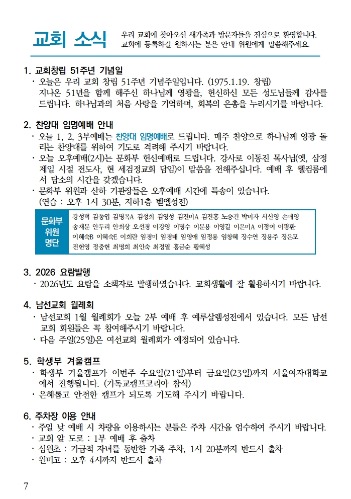 p-20260118 주보 수정008.jpg