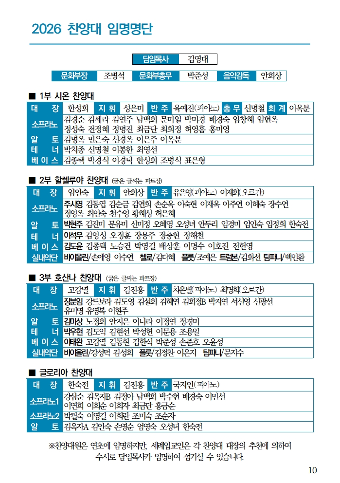 p-20260118 주보 수정011.jpg