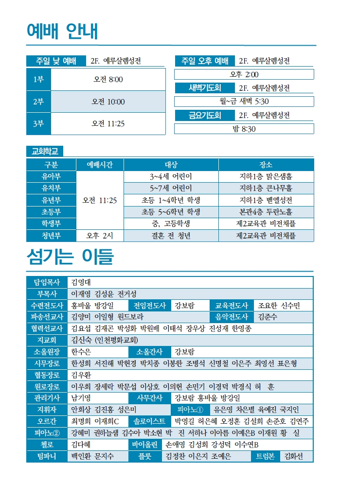 p-20260118 주보 수정012.jpg
