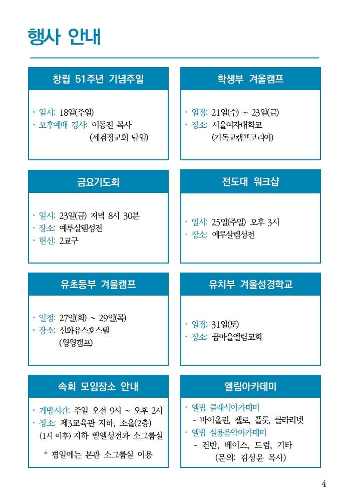 p-20260118 주보 수정005.jpg