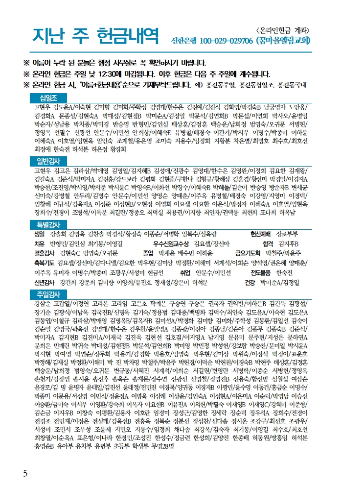 p-20260118 주보 수정006.jpg