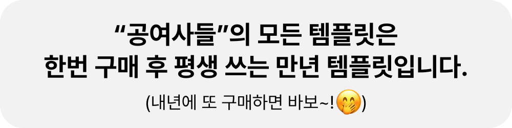 공여사들 노션