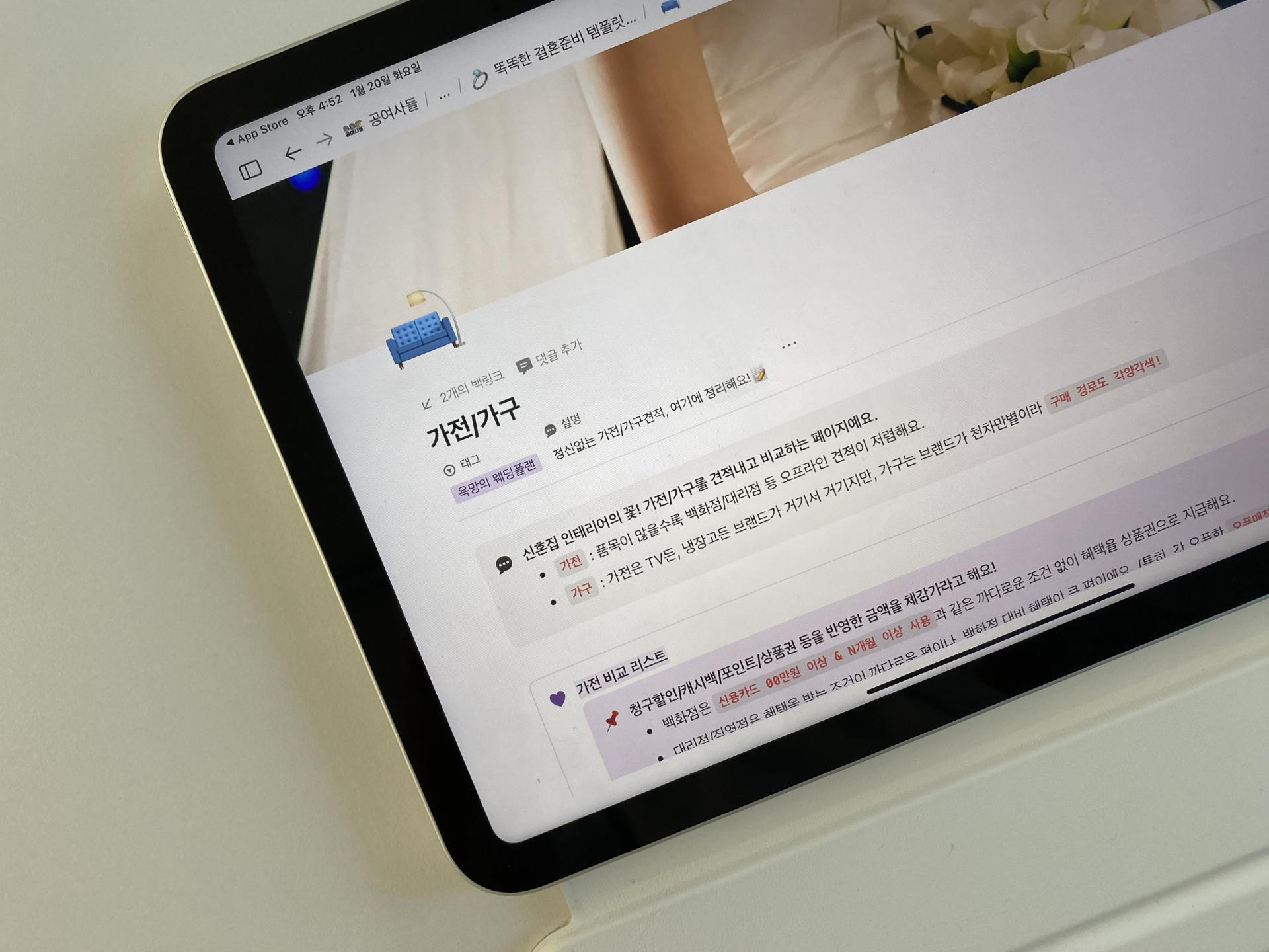 2천만 원 혼수 예산표 한눈에 정리