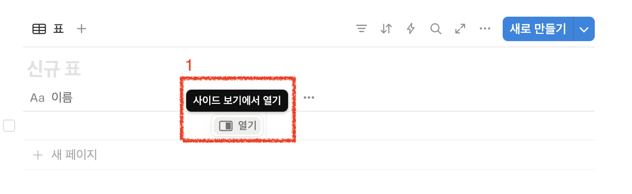 노션 댓글창 없애기! (DB・캘린더)