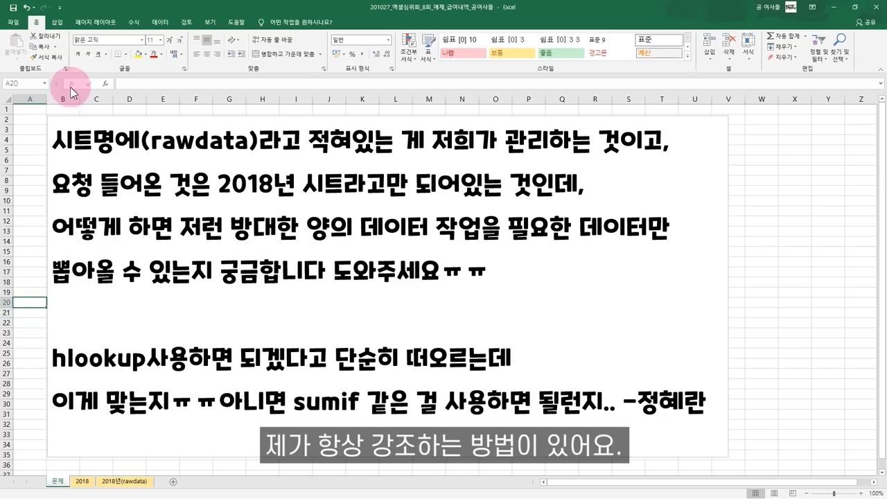 피벗테이블로 엑셀 데이터 정리하는 방법
