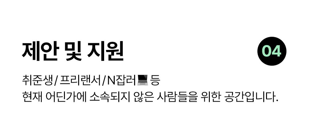 제안 및 지원 노션 템플릿: 취준생, 프리랜서, N잡러를 위한 지원 기록 관리 템플릿