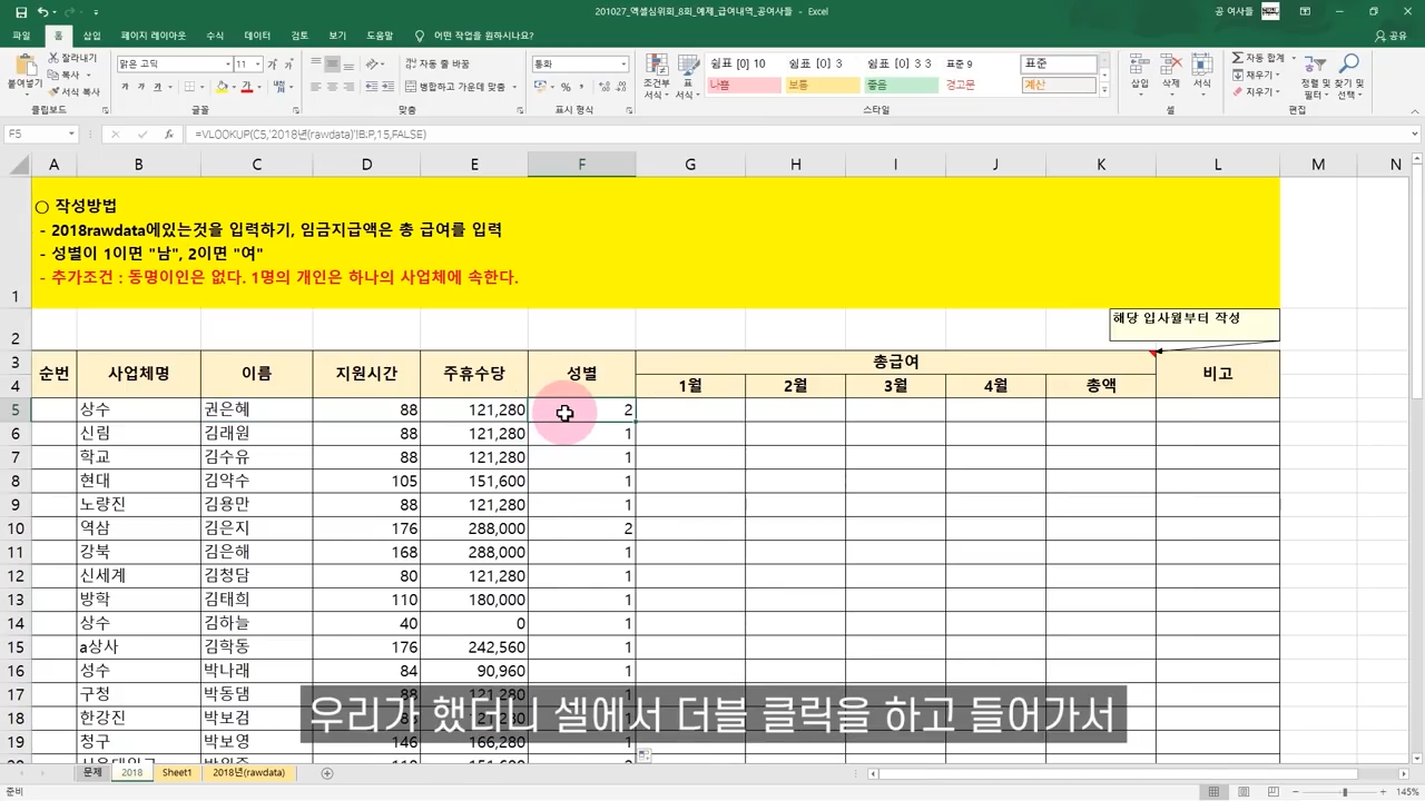 피벗테이블로 엑셀 데이터 정리하는 방법