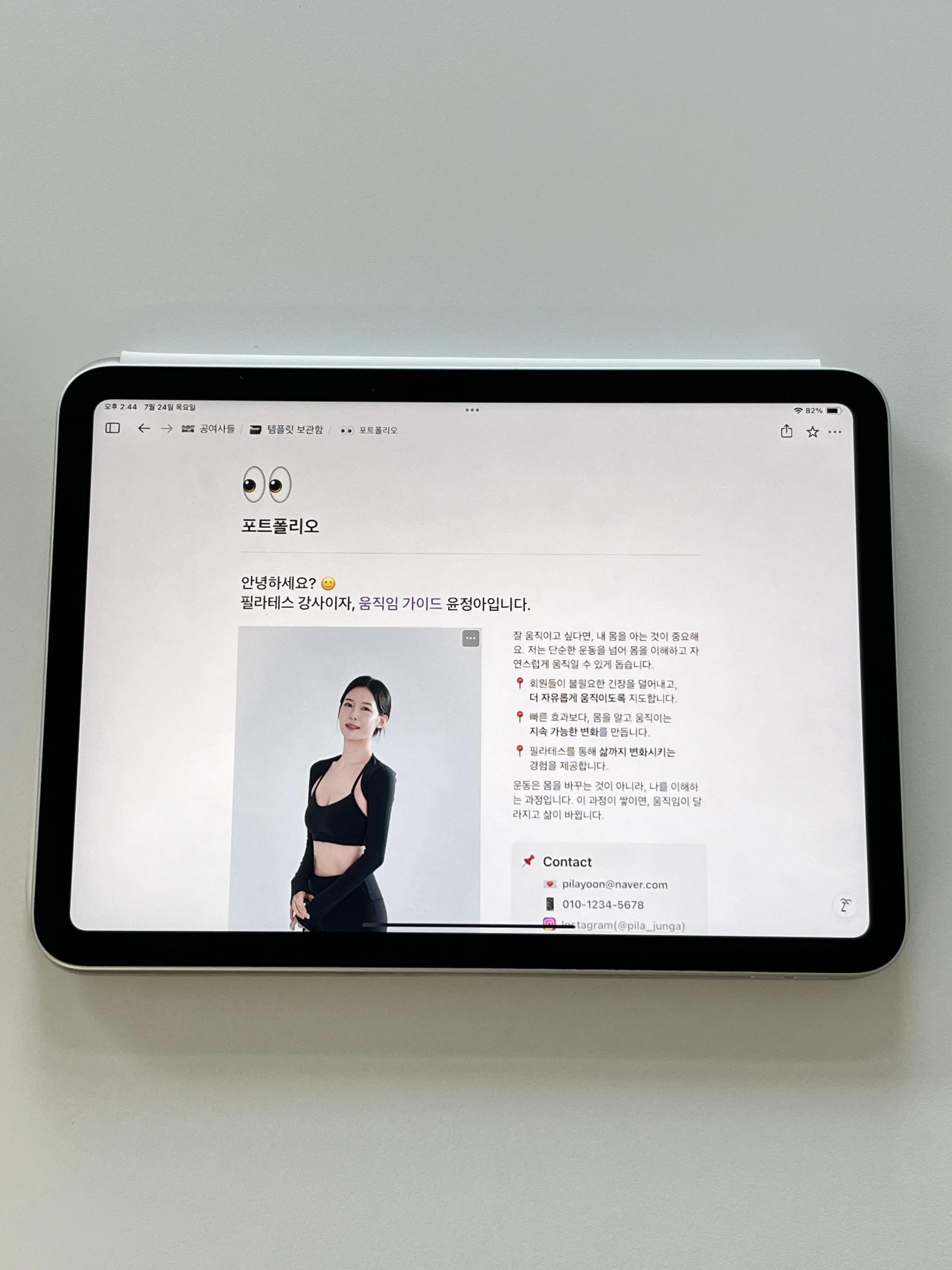 6. 오래 살아남는 강사의 공통점