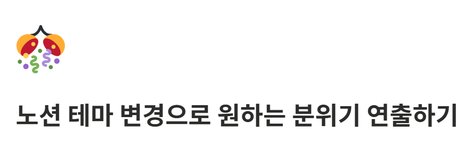 노션 아이콘 변경