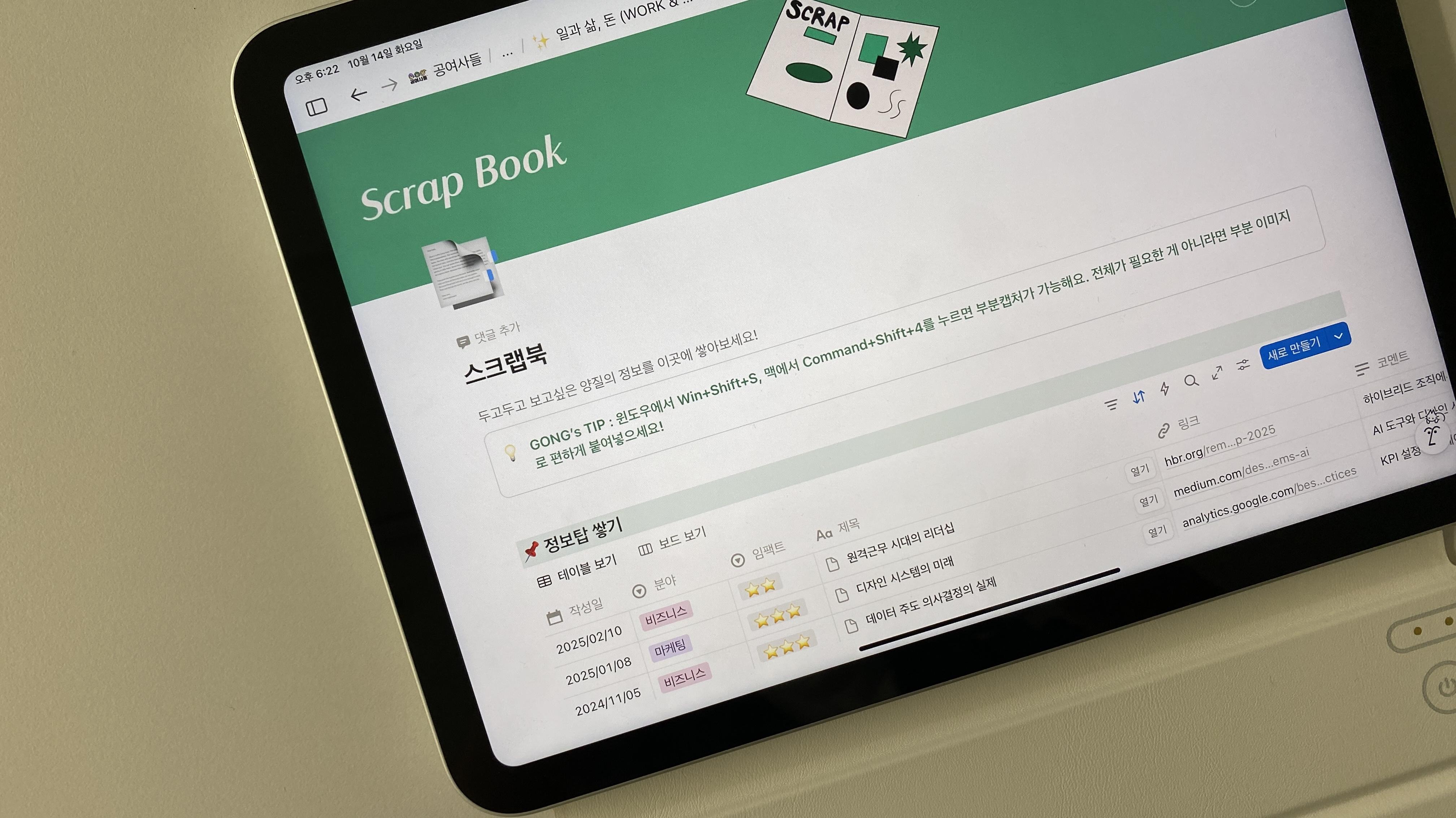 공부 루틴에 노션 스터디플래너 얹는 방법
