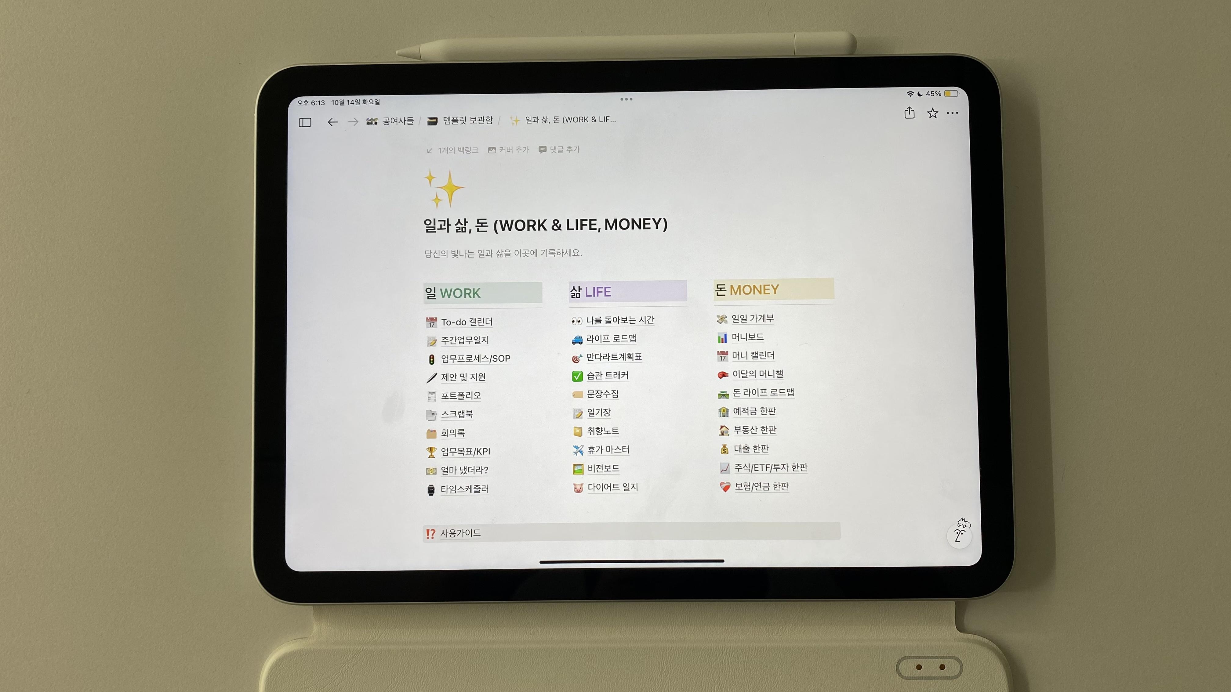 노션 콘텐츠 발행 캘린더 자주 묻는 질문