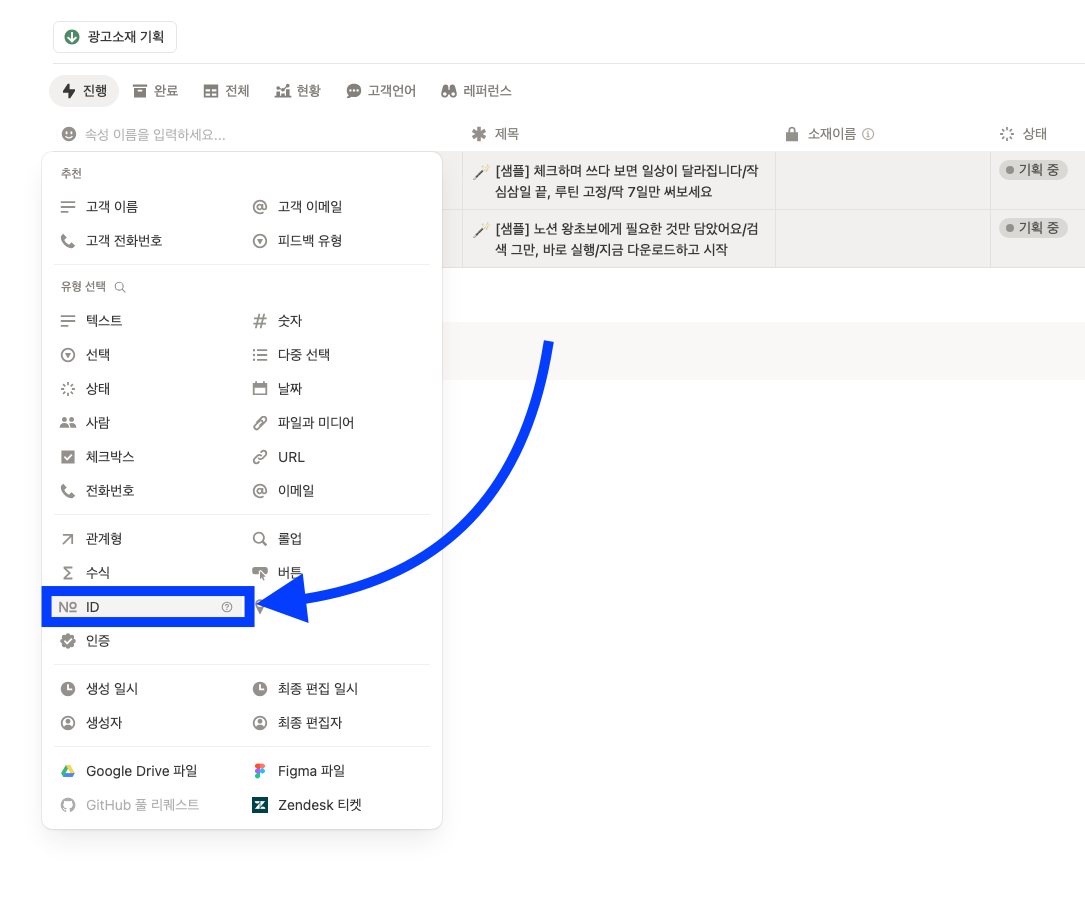노션 시스템 설계 방법
