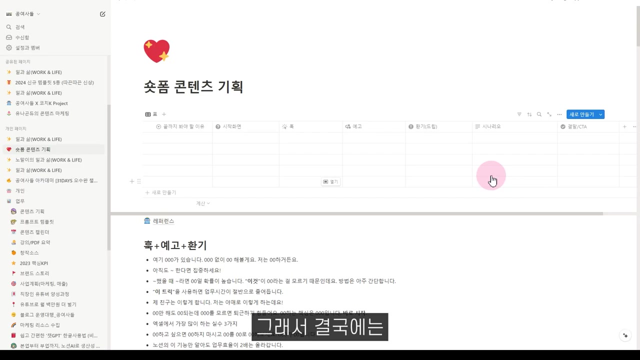 생산성 폭발! 💥 누구나 바로 써먹는 진짜 AI 활용법 대공개